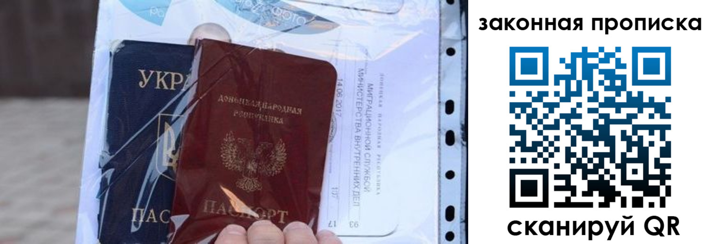 прописка для школы в Ипатово