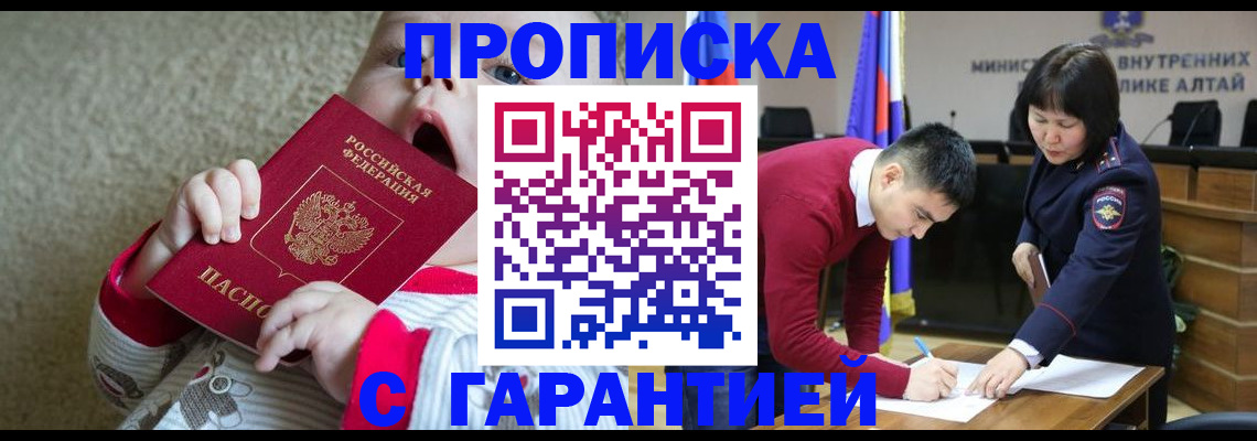 купить прописку в Ипатово