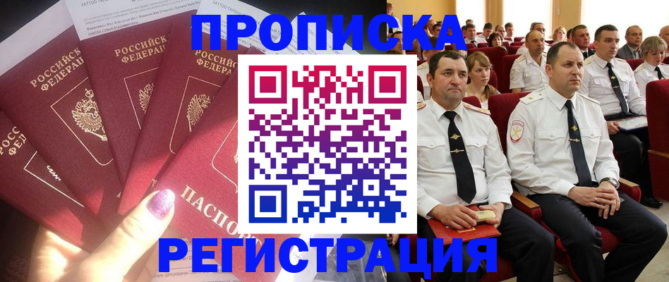 прописка от собственника в Ипатово