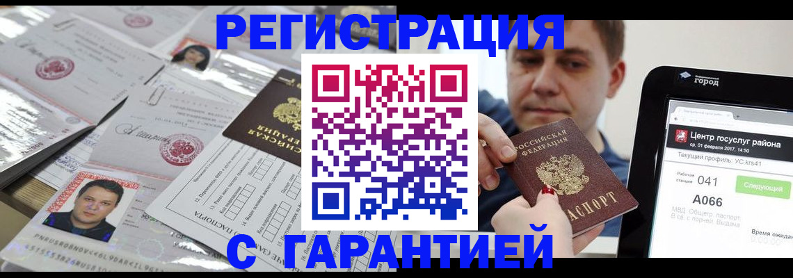 прописка ребенка в Ипатово