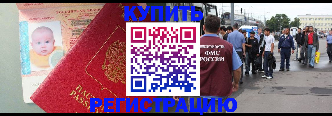 временная регистрация для школы в Ипатово