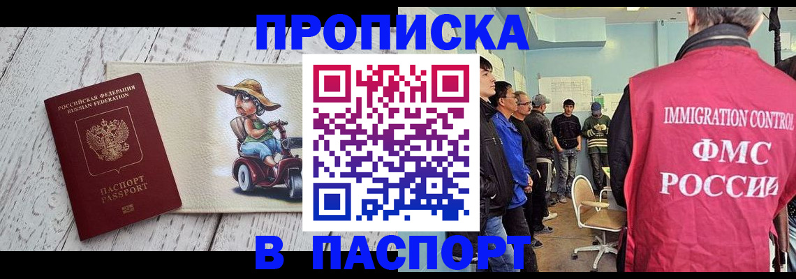 временная регистрация недорого в Ипатово