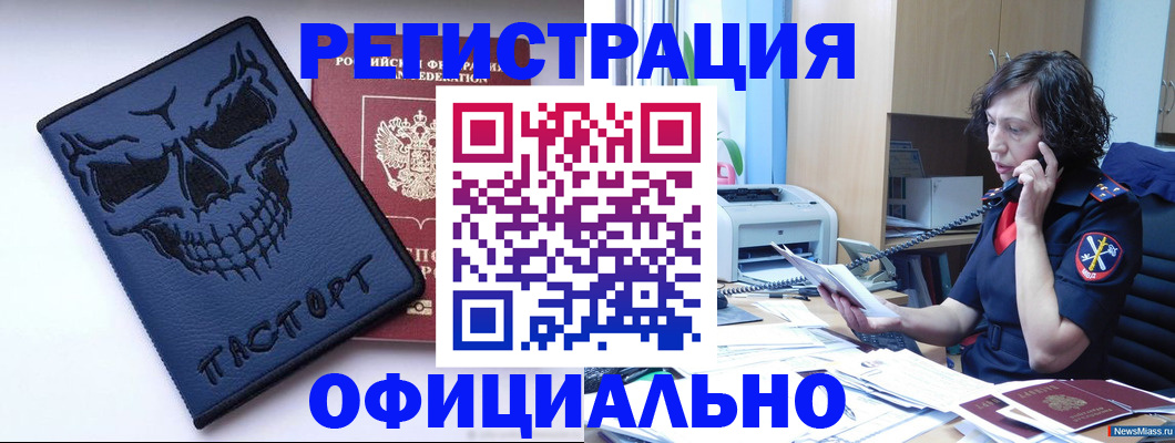 миграционный учет в Ипатово