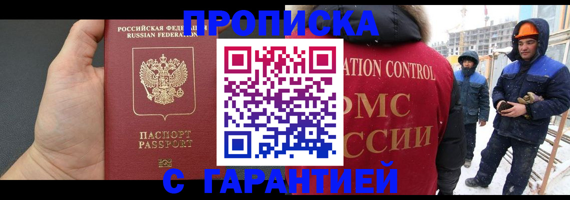 миграционный учет в Ипатово